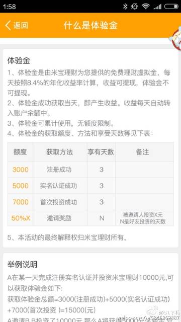 开户体验金提款真相揭秘：你不得不知的金融秘密