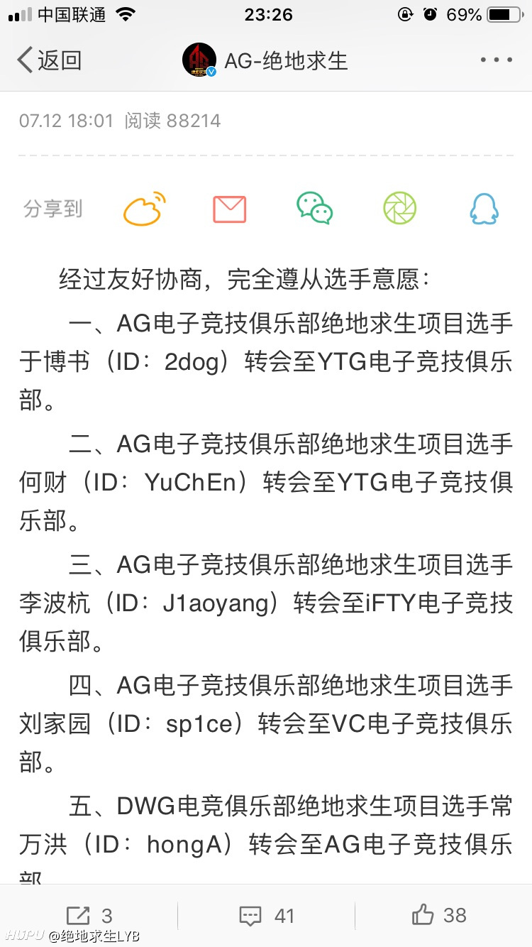 k8凯发ag旗舰官网发微博吐槽别人长相？你的行为可能正在侵权